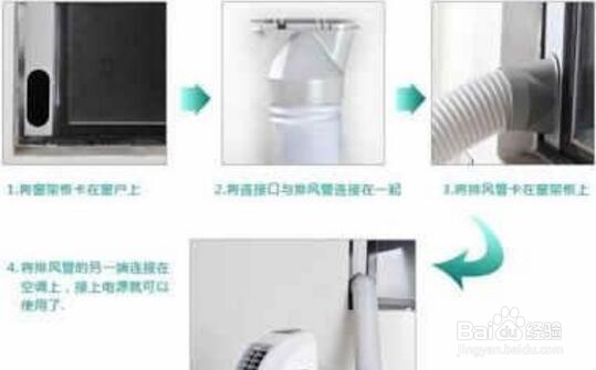 美的移动式空调怎么安装#校园分享#