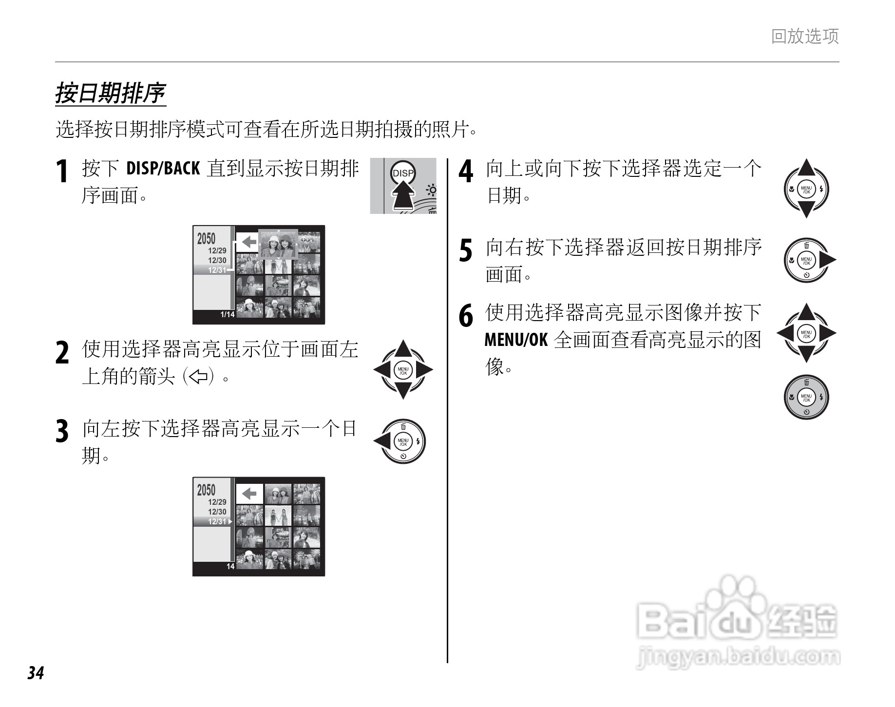 富士FINEPIX J15fd数码相机使用说明书:[5]