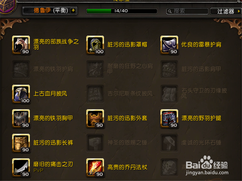 魔兽世界8.3怎么获得智慧烈风buff 经验怎么加倍