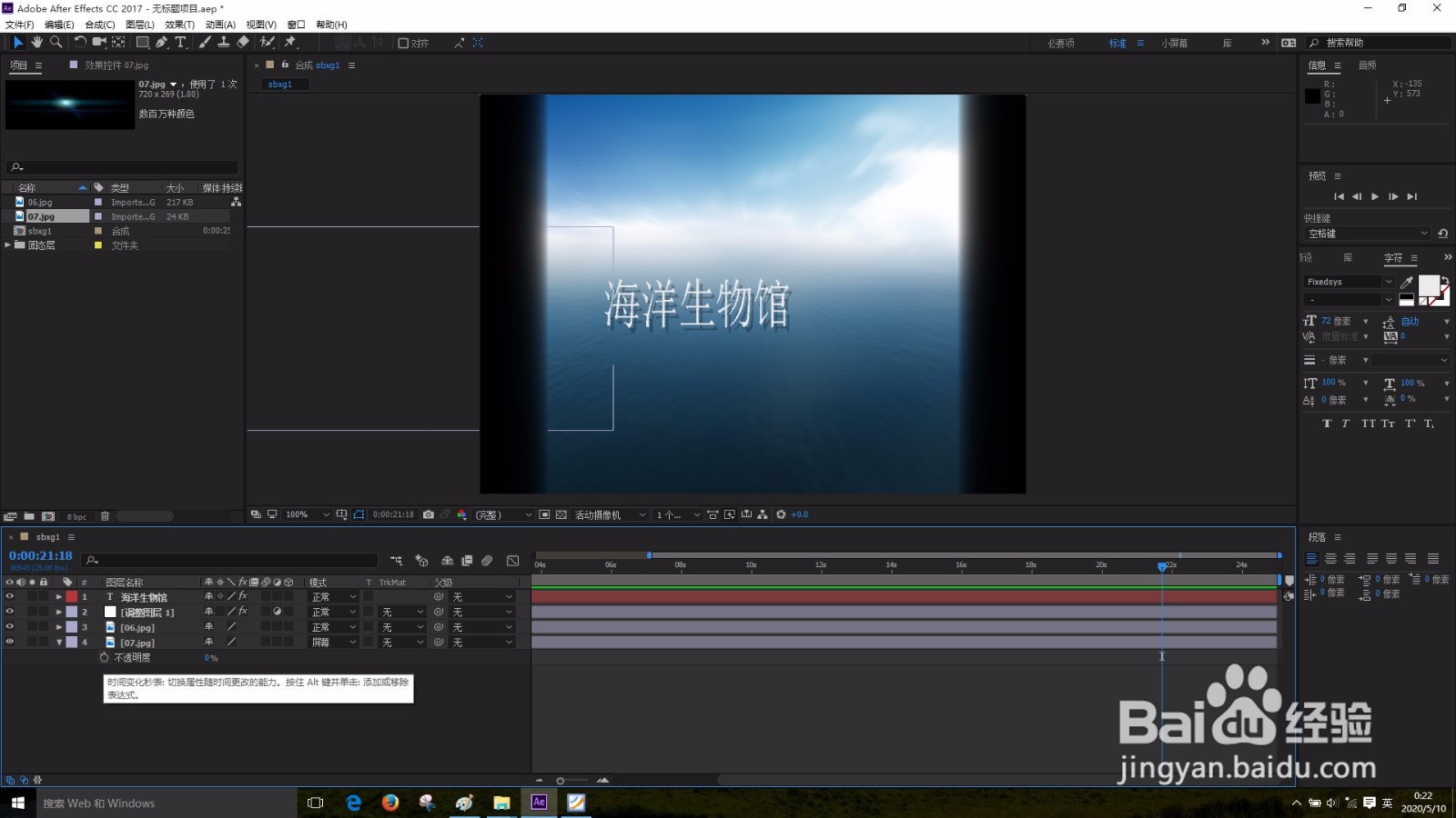 AfterEffects怎样使用位置
