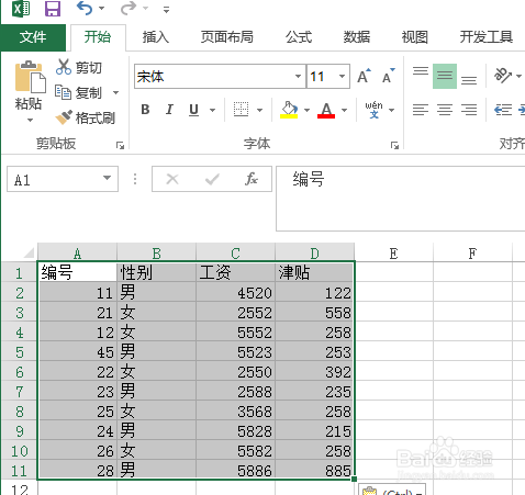 csv格式转换成Excel 2013