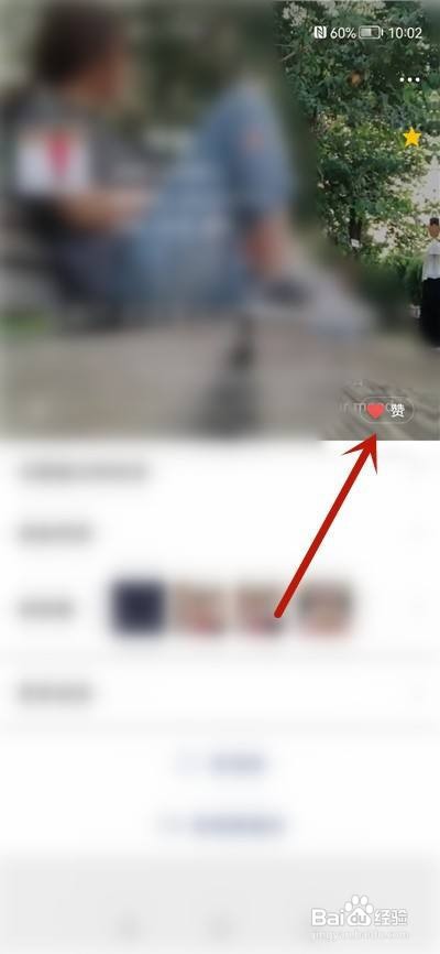 微信赞了封面怎么取消