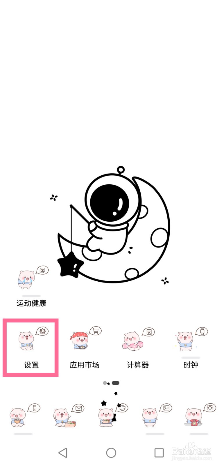 华为p40怎么避免手机在口袋误操作？