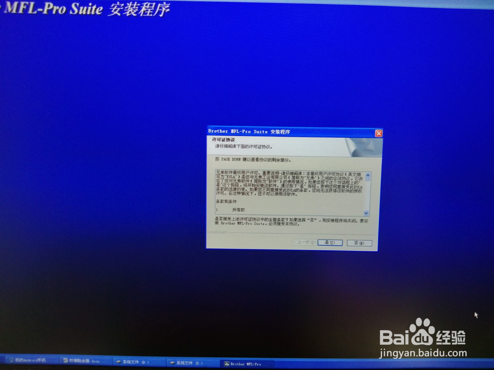 兄弟打印机7340安装步骤