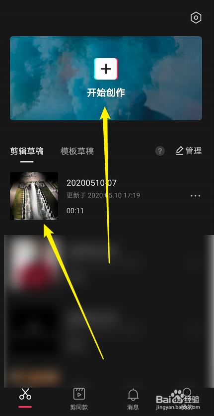 剪映如何更改导出视频的分辨率和帧率