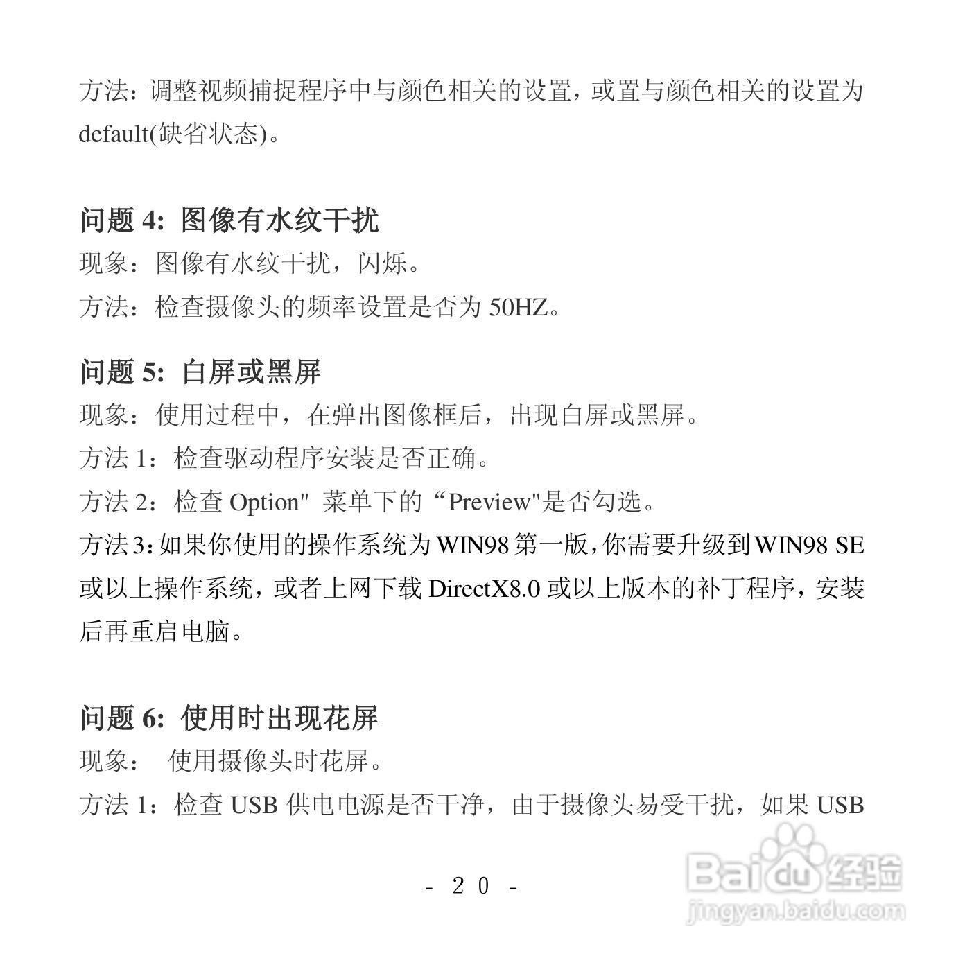 双飞燕PK-635数码眼摄像头安装说明书:[3]