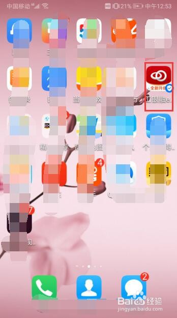 如何在工商银行软件中缴费团费？