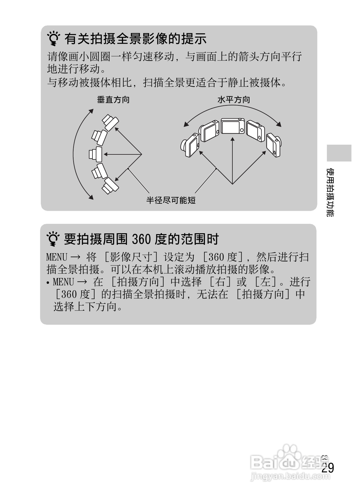 索尼DSC-W610数码相机使用说明书:[3]