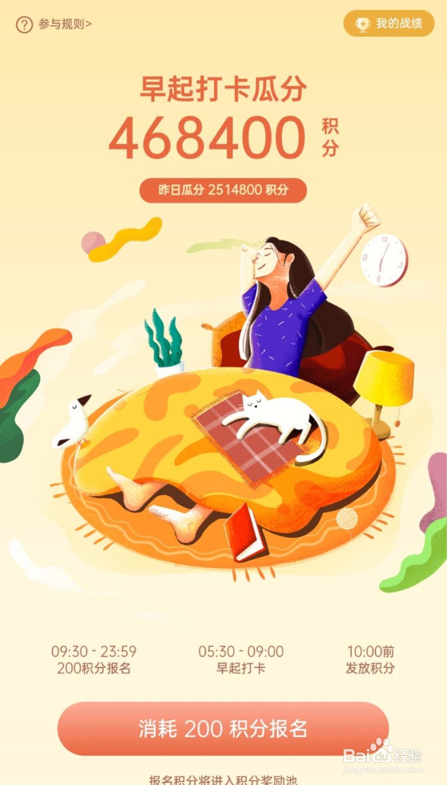 oppo积分商城获得积分的方法有哪些