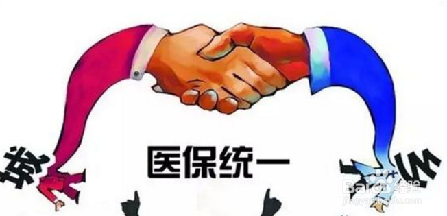 北京医保卡如何使用