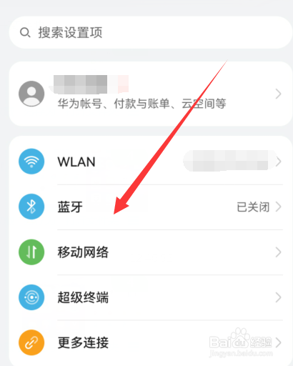 华为手表如何连接手机
