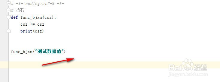 在python中函数传递参数的方式