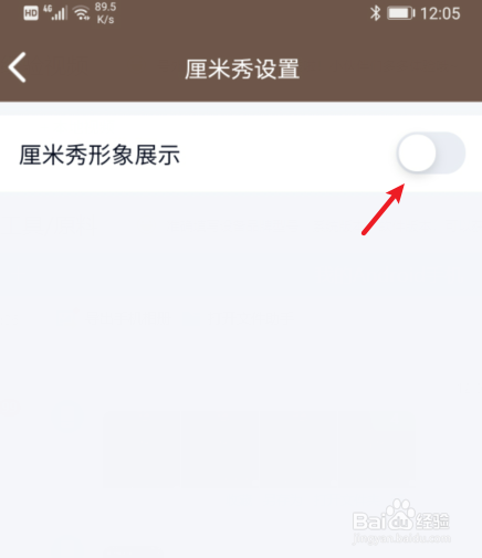 qq的小人怎么去掉