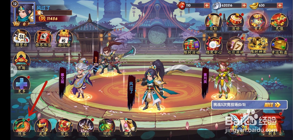 龙之剑圣怎么强化装备