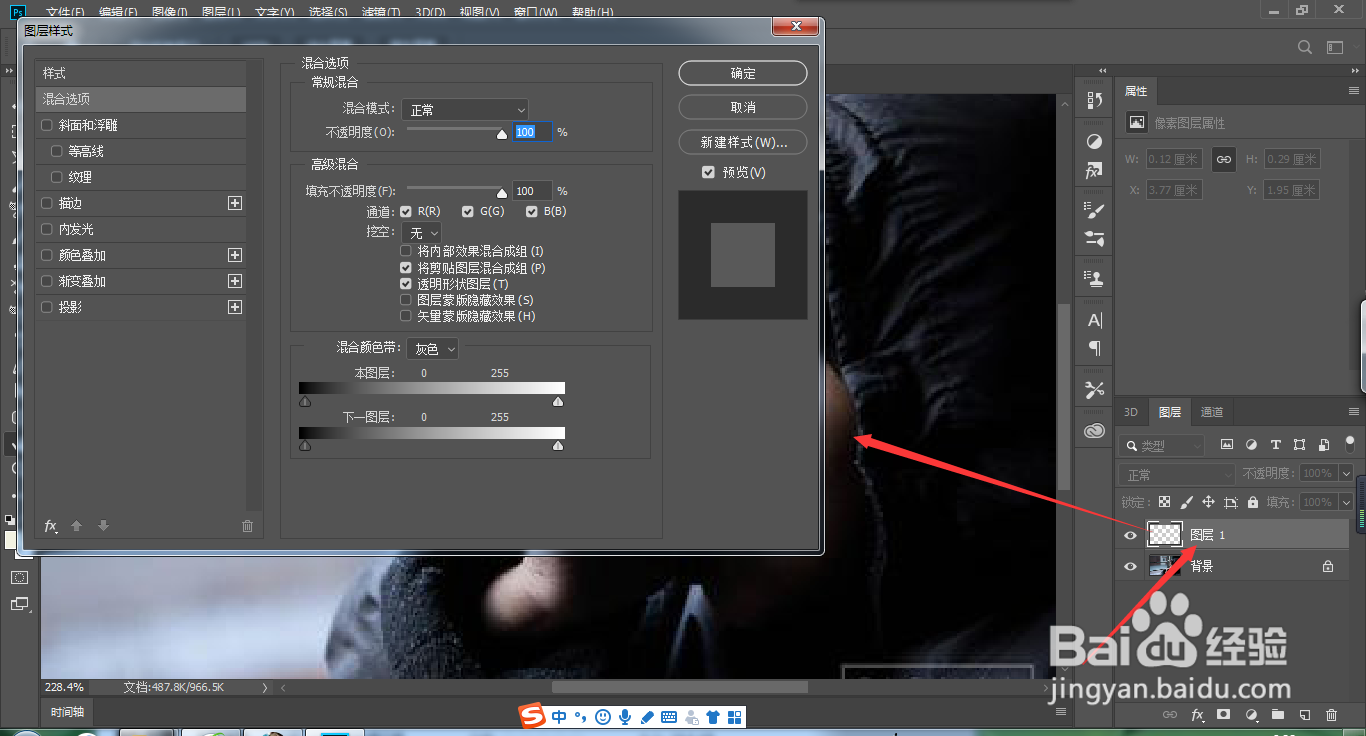 PS怎么做流泪效果