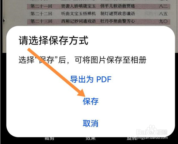 华为mate50怎么扫描文件