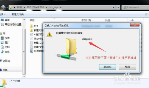 电脑文件怎么设置共享 共享文件访问权限配置