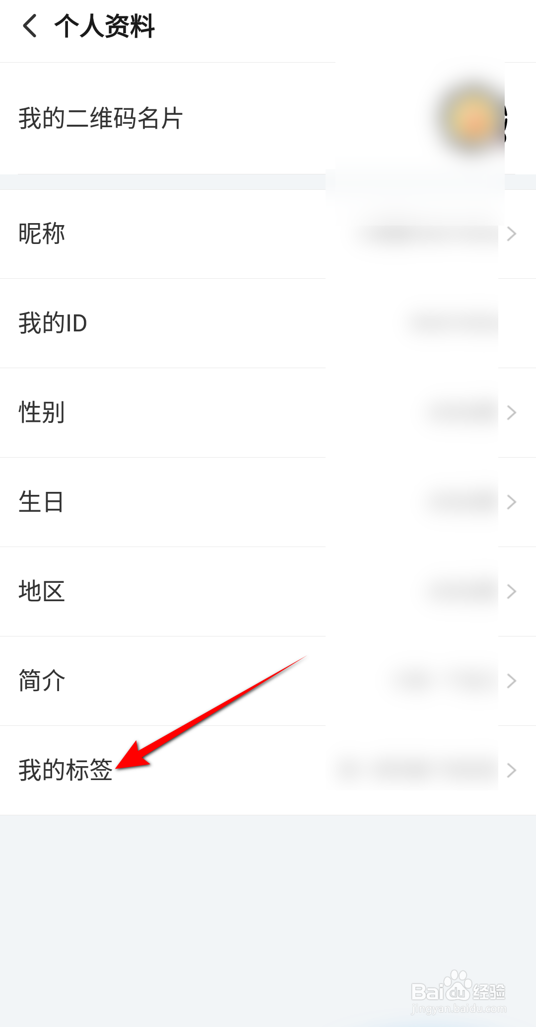 新版本搜狐视频怎么设置我的标签