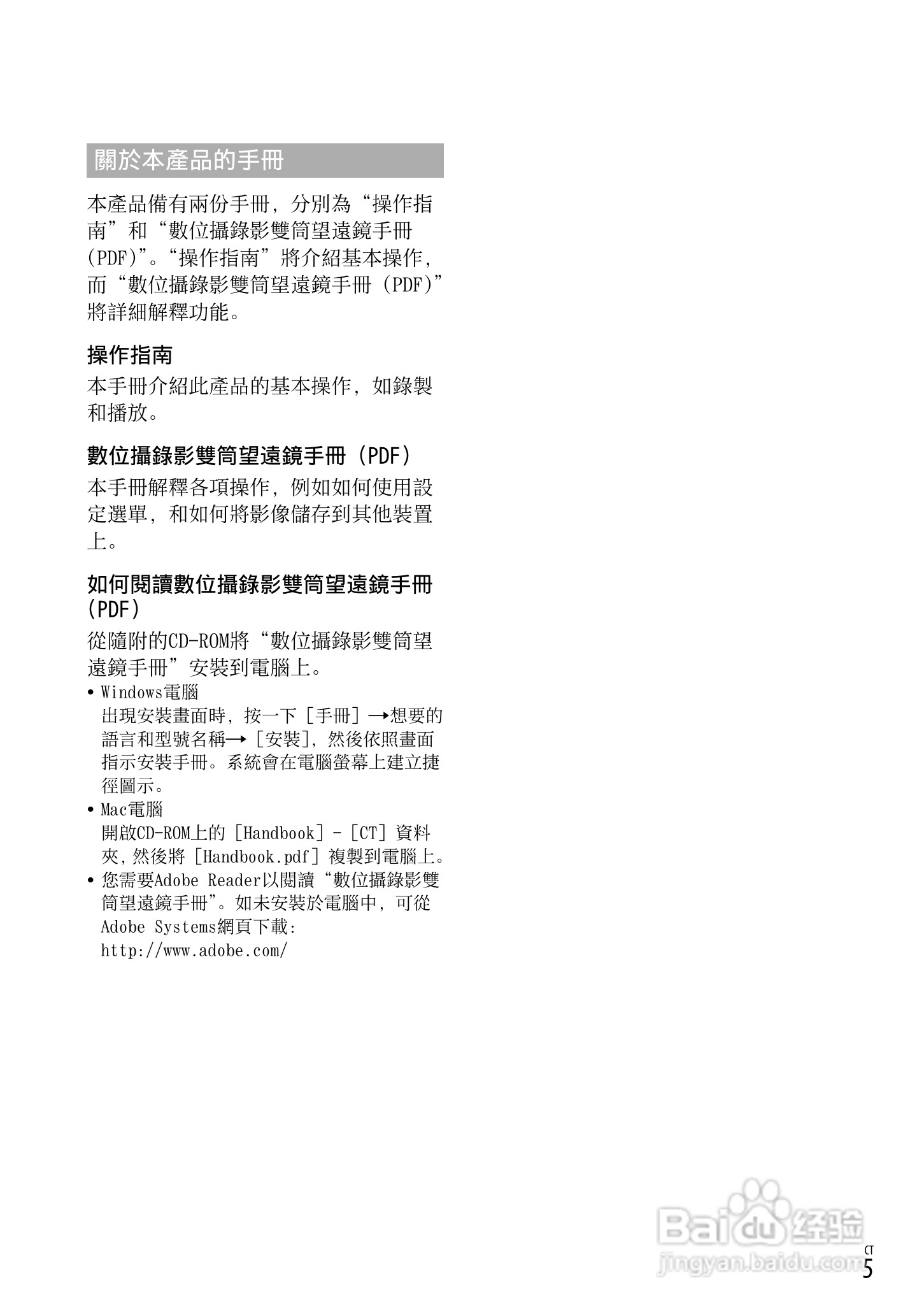 索尼DEV-3数码摄相机使用说明书:[11]