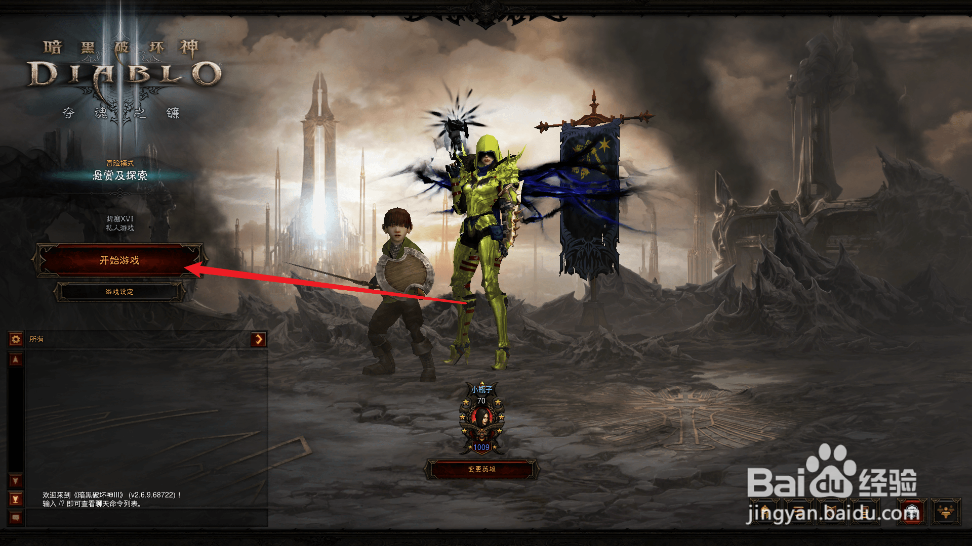 暗黑破坏神3怎么把药水的快捷键设置为空格?