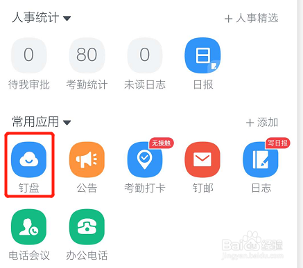 通过e签宝签订的劳动合同，如何导出