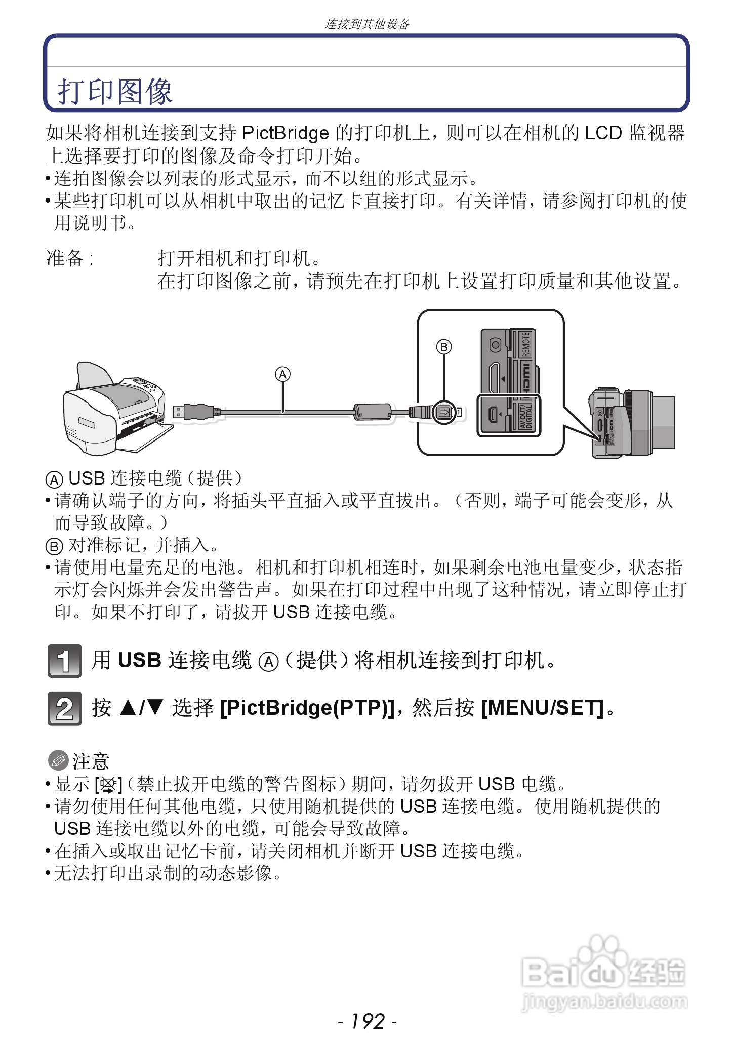 松下DMC-GX1数码相机使用说明书:[20]
