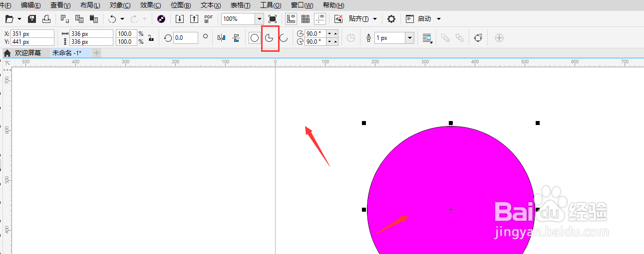 CDR中如何绘制饼状形状