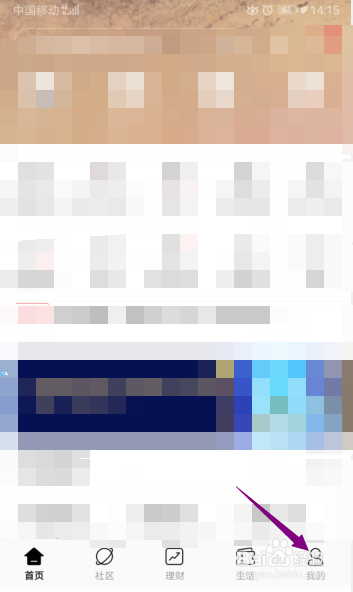 招商银行App怎么更换头像