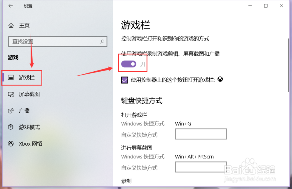 win10系统如何录制屏幕