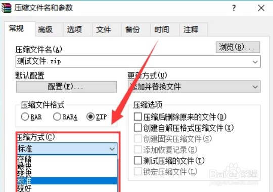 怎么打包文件成压缩包