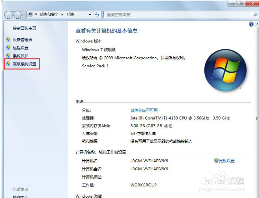 电脑提示硬盘参数错误怎么办