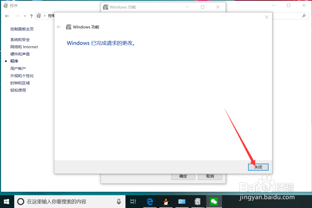 Windows10如何安装IIS（互联网信息服务）