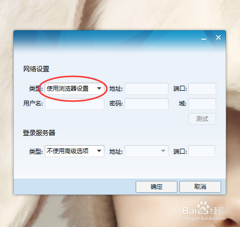 一些电脑常用软件设置代理的方法