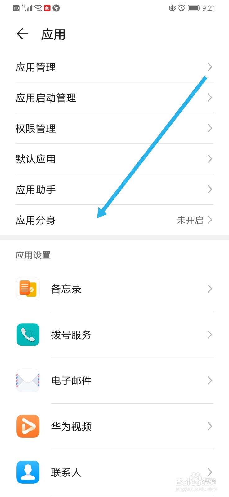 一个手机如何登录两个微信或者QQ