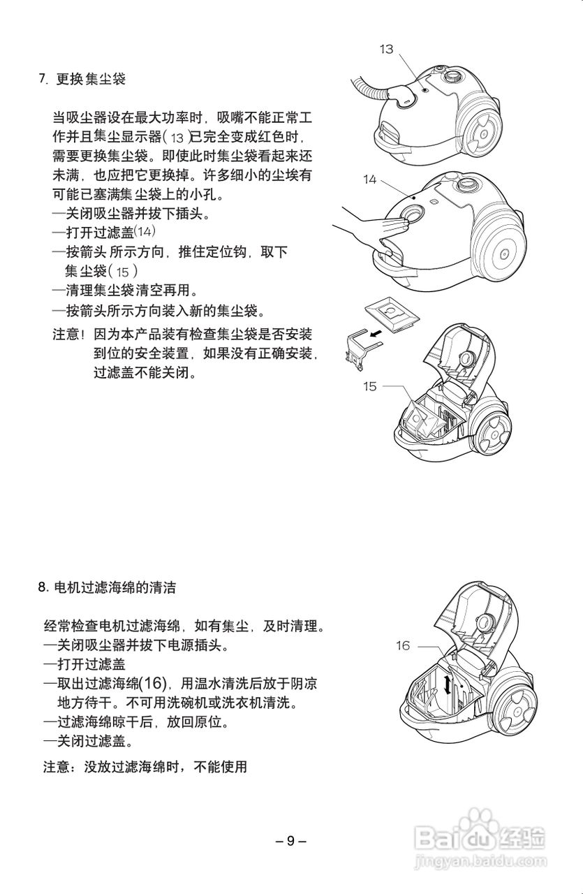 LG V-2810B吸尘器使用说明书