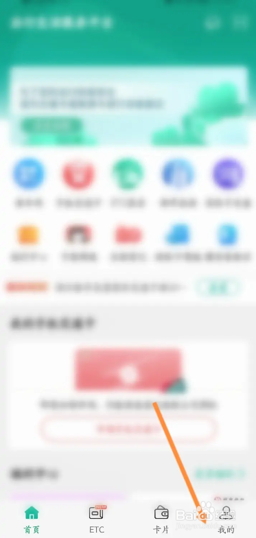 上海交通卡APP遇到问题如何联系客服？