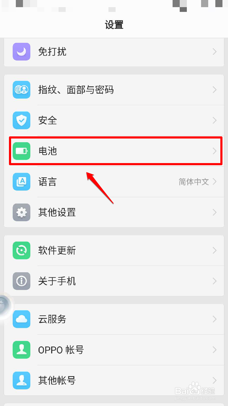 OPPO R11手机快没电量时,如何设置省电模式