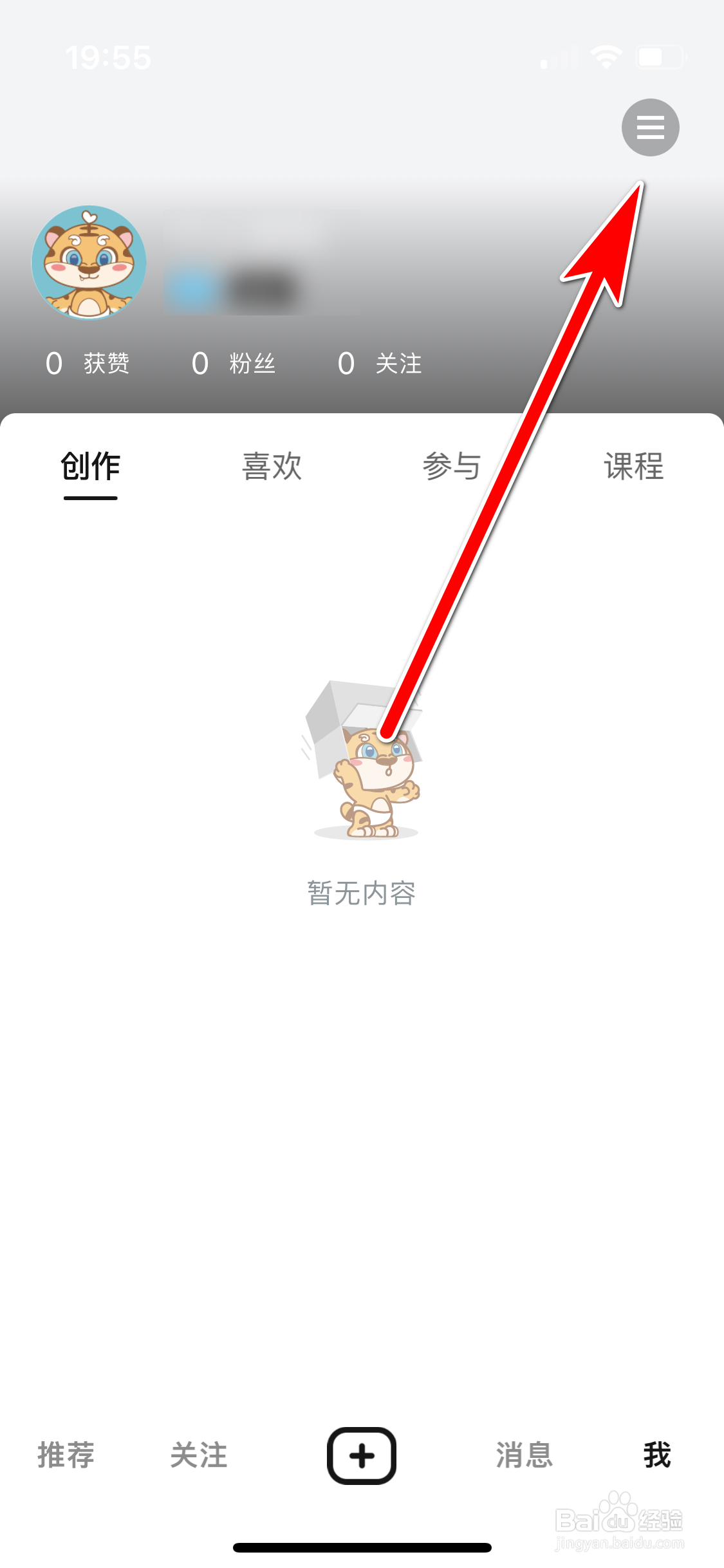 向上如何充值学金币