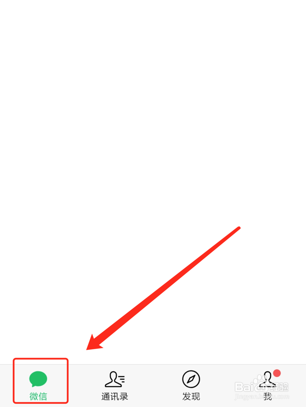 如何屏蔽微信群信息