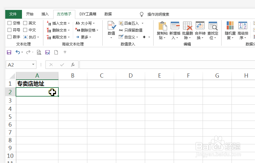 表格中如何快速删除复选框