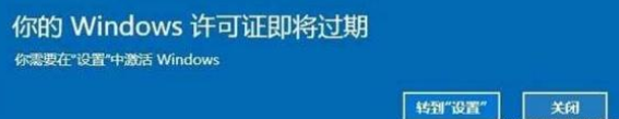 Win10专业版激活过期了怎么办