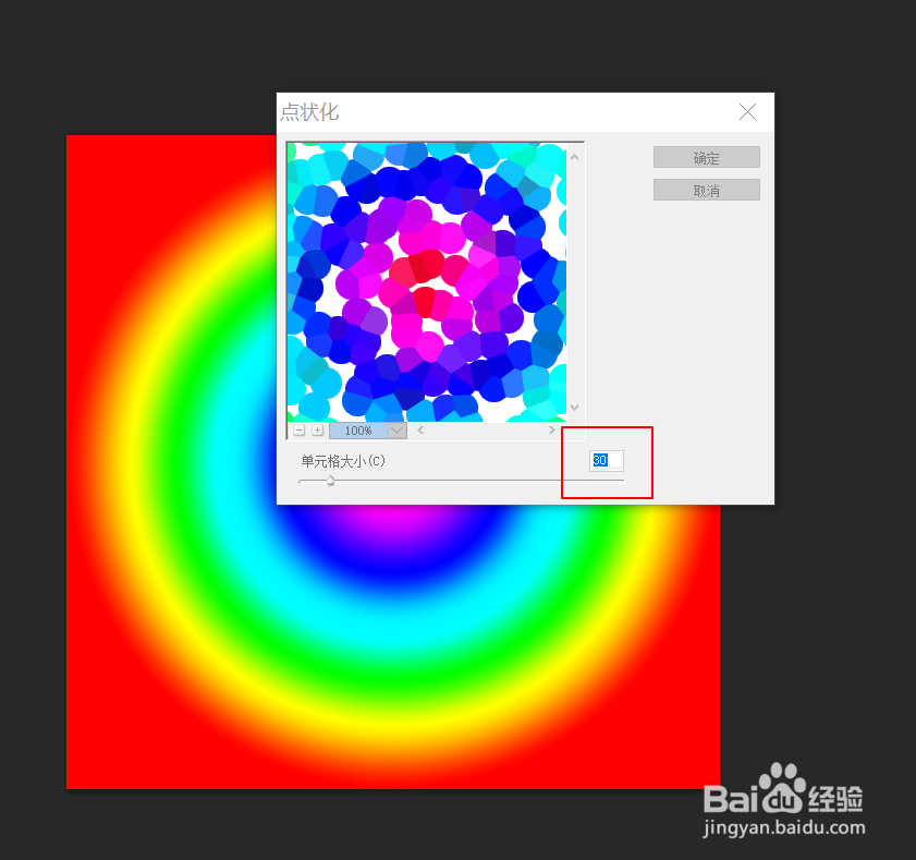 PS通过滤镜制作烟花