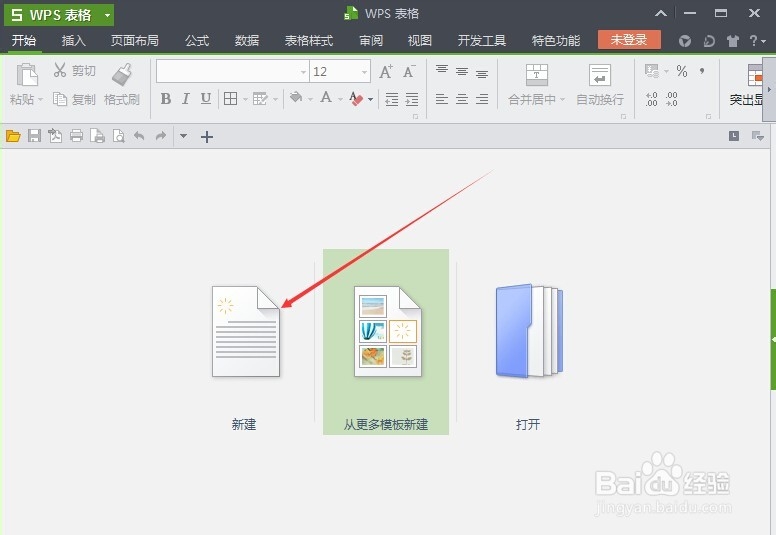 wps表格怎么开方,wps开n次方根的方法