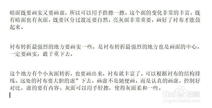 20个步骤教你如何怎么样画衬布的结构明暗素描