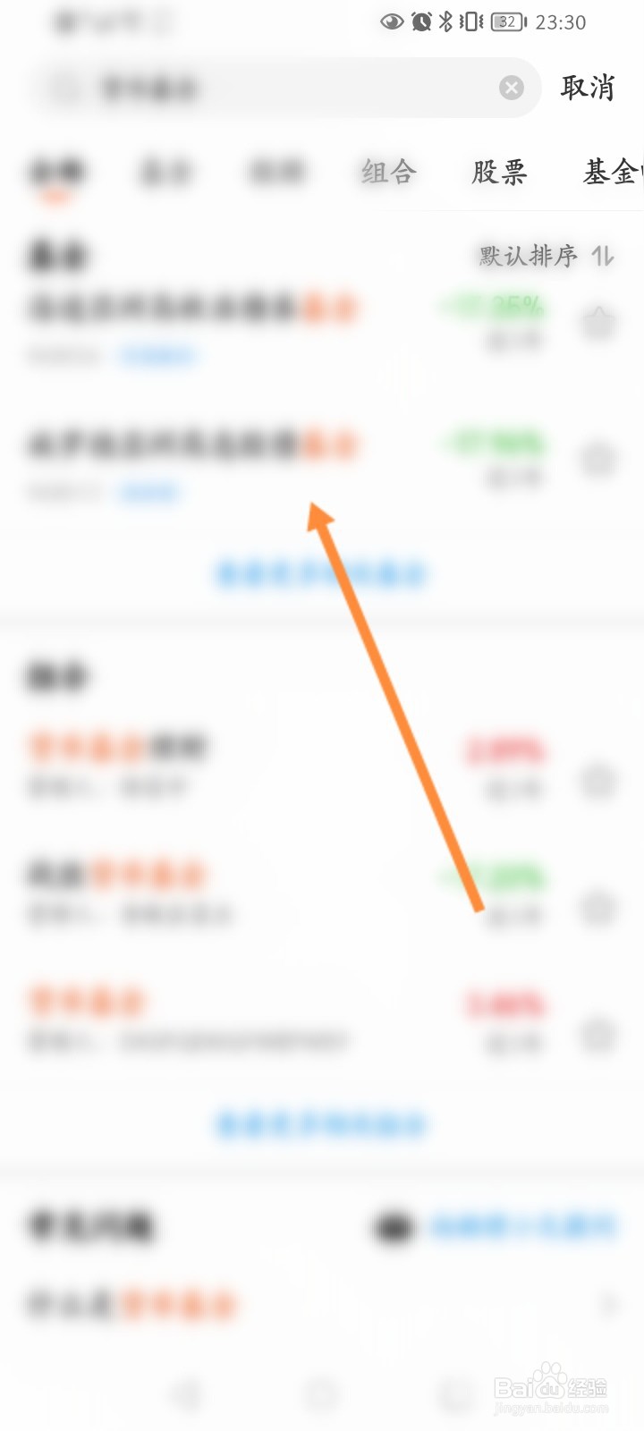 如何购买货币基金