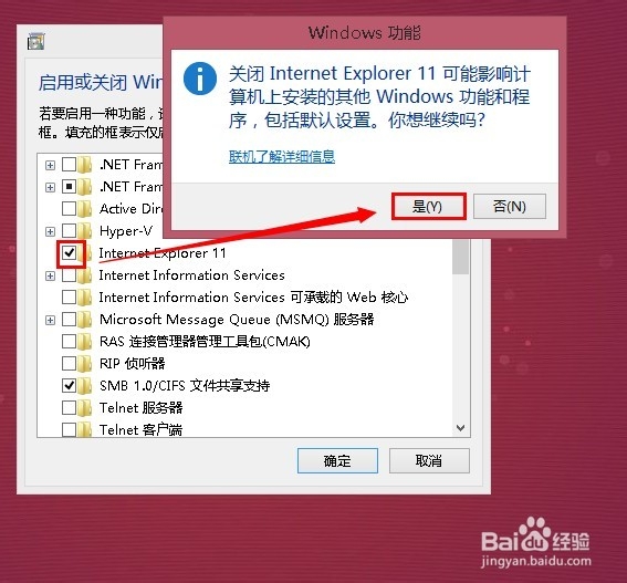 win8.1怎么卸载ie11
