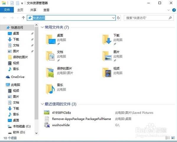 win10备份edge浏览器收藏夹的方法