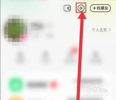 连信怎么开启智能为我推送可能认识的人
