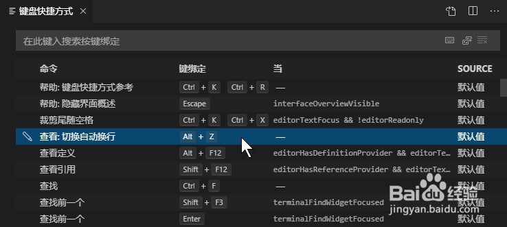 vscode如何修改快捷键设置