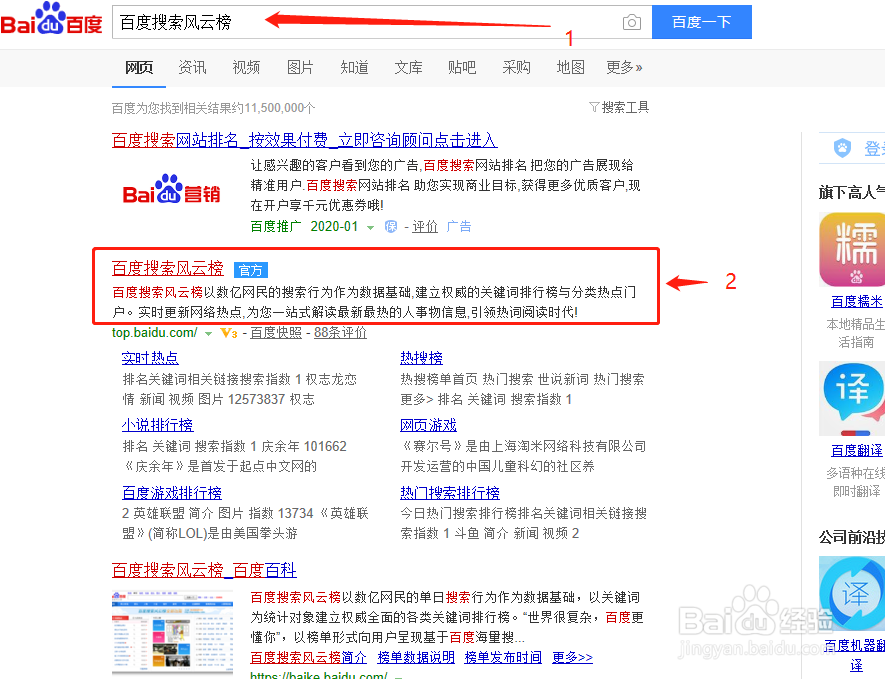 搜索当前最热门的网页游戏